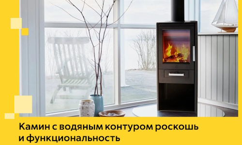 Камин с водяным контуром роскошь и функциональность в Махачкале